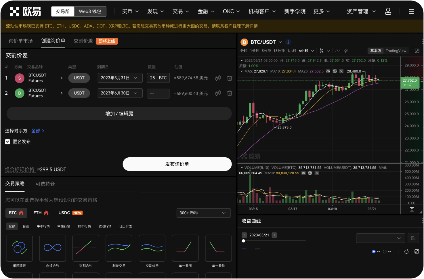 OKX的奖励中心是什么